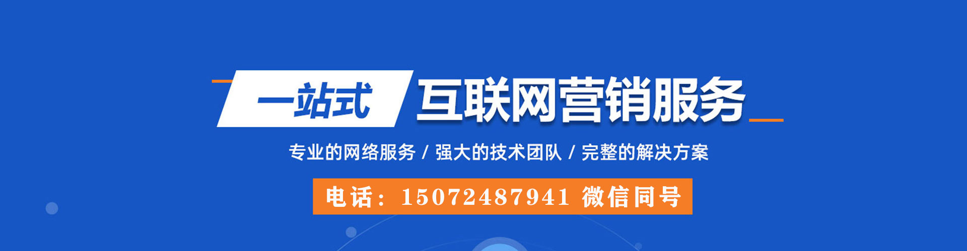 景洪百度搜索推广